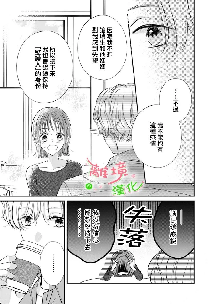 第44话 第6页