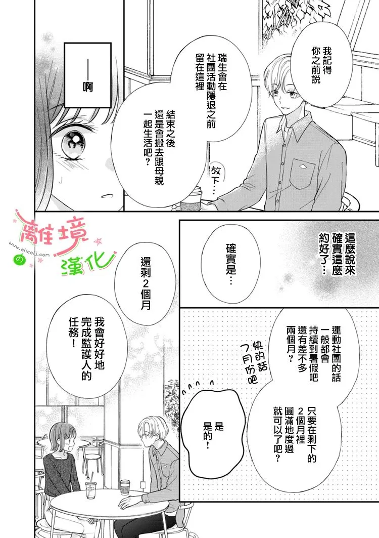 第44话 第7页