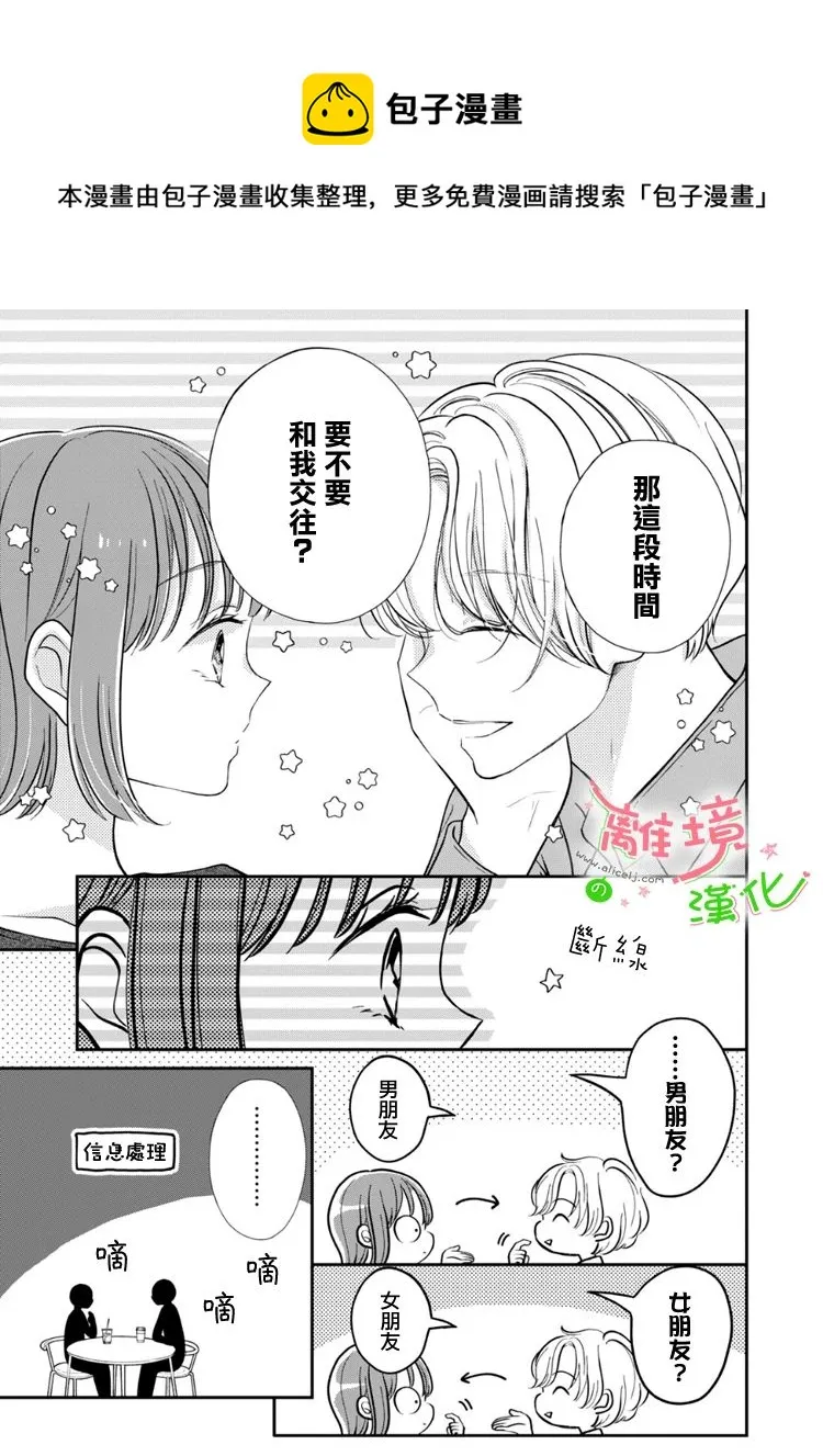 第44话 第8页
