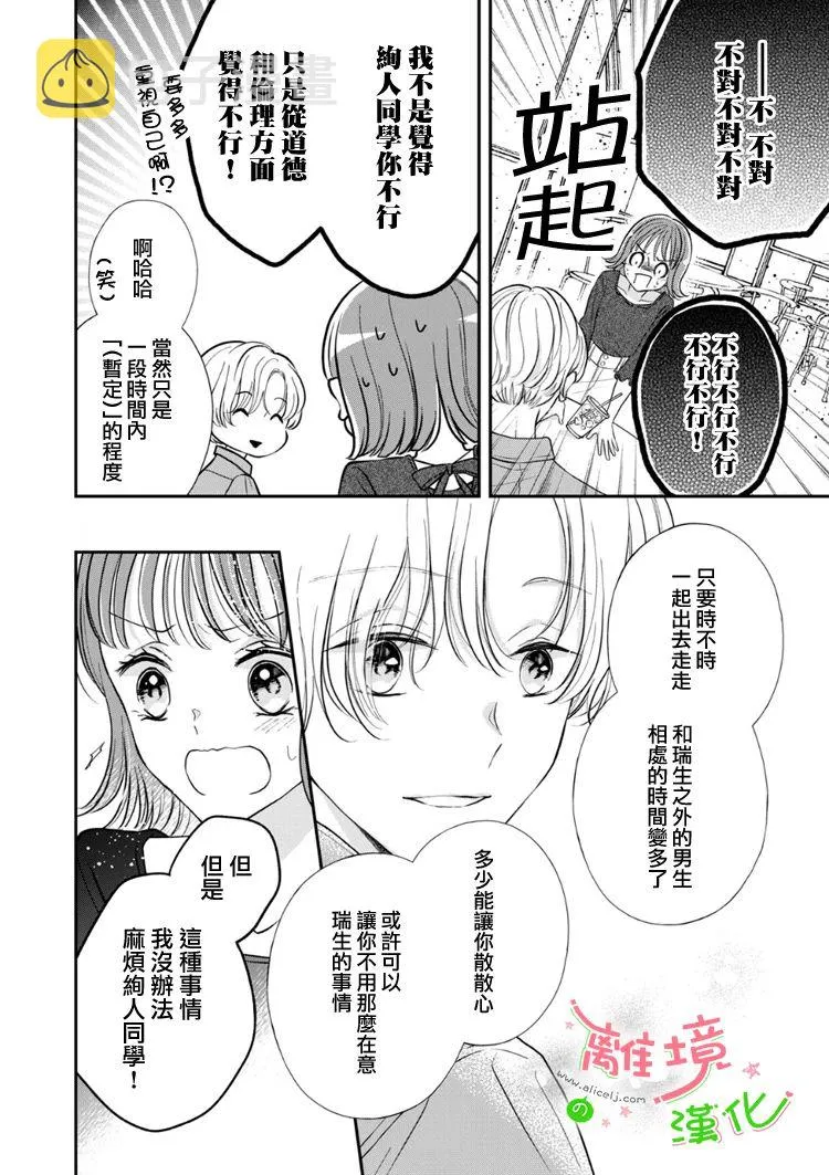 第44话 第9页