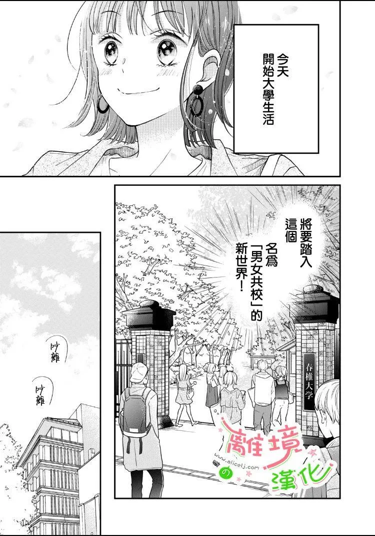 第1话 第7页