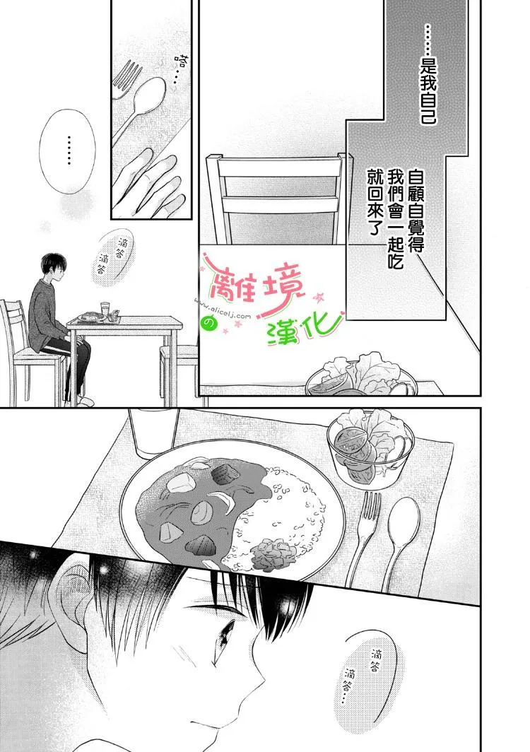 第8话 第11页