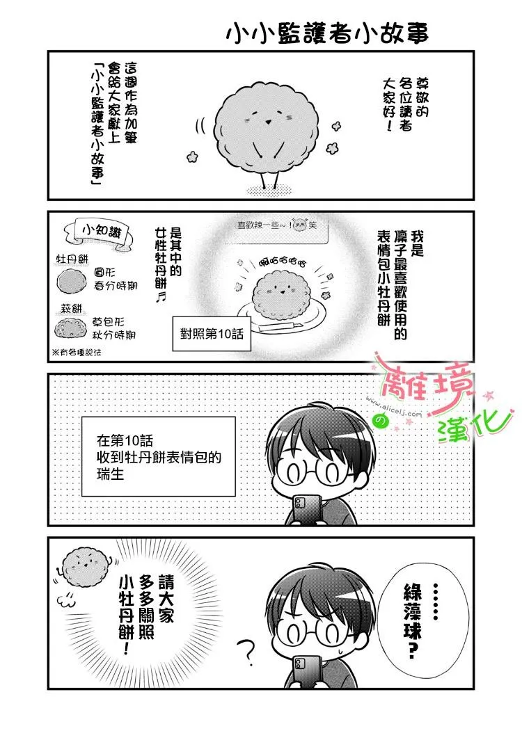 第10话 第16页