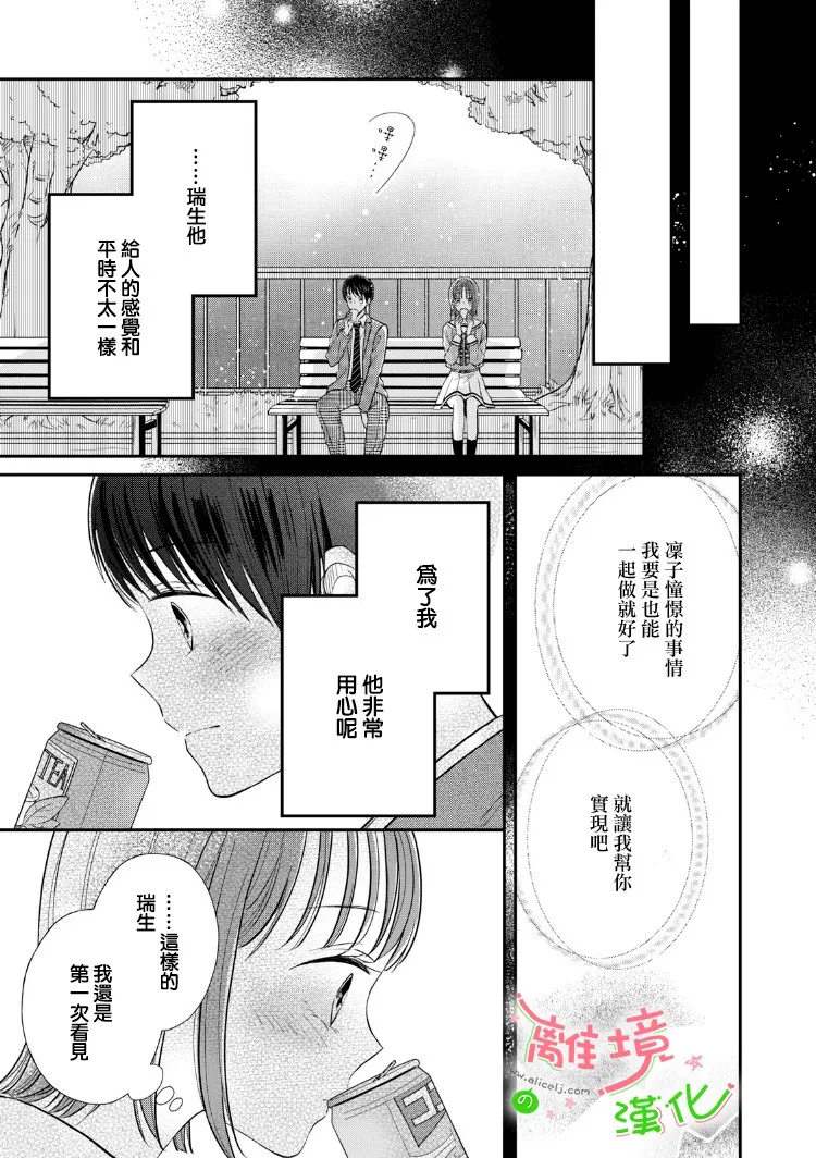 第16话 第4页