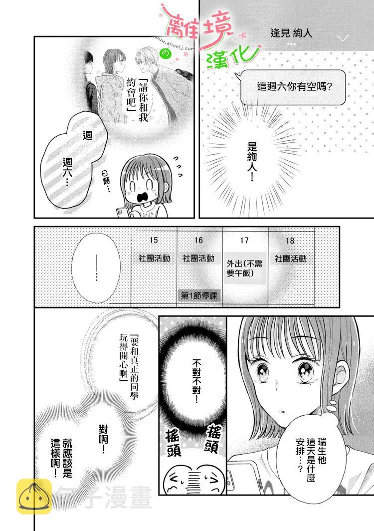 17话 第7页