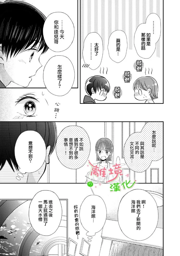 第19-21话 第19页