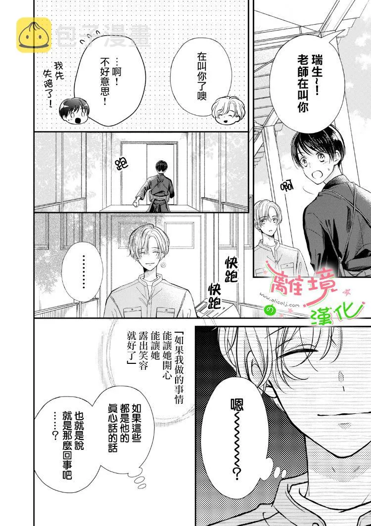 第24话 第5页