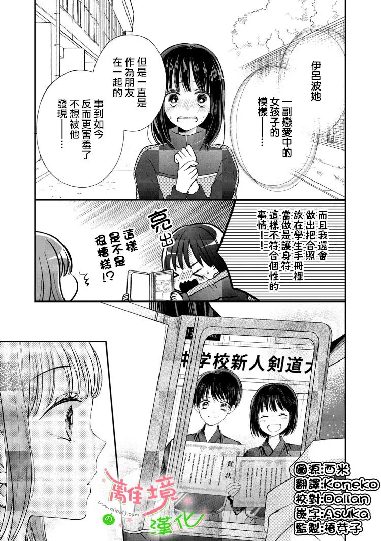 第25话 第1页