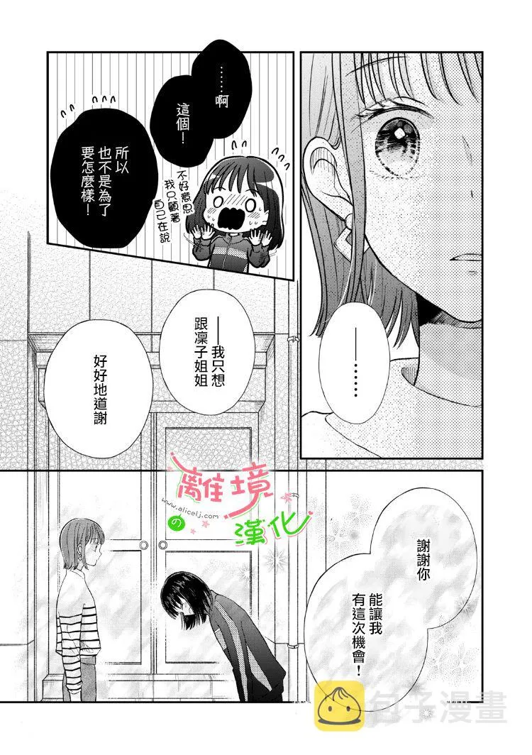第25话 第3页