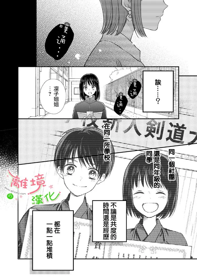 第25话 第4页