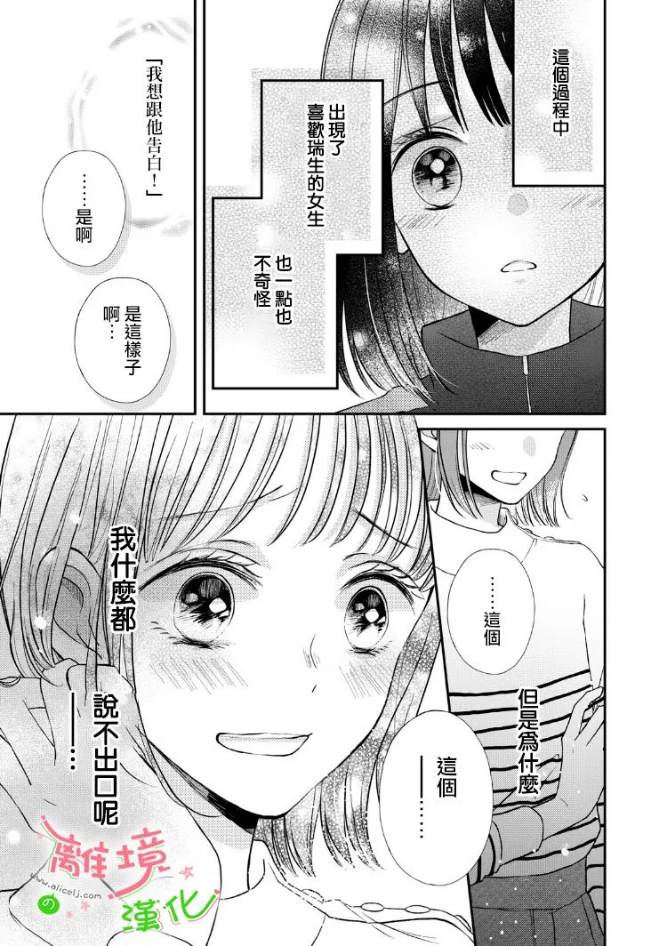 第25话 第5页