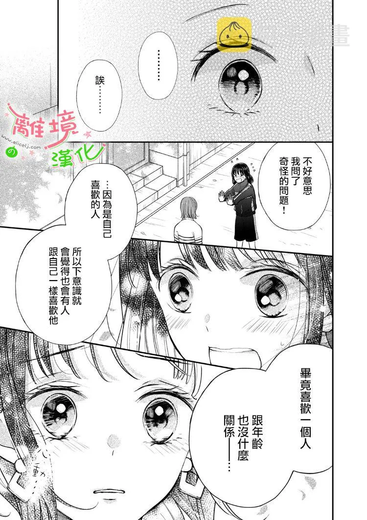 第25话 第7页