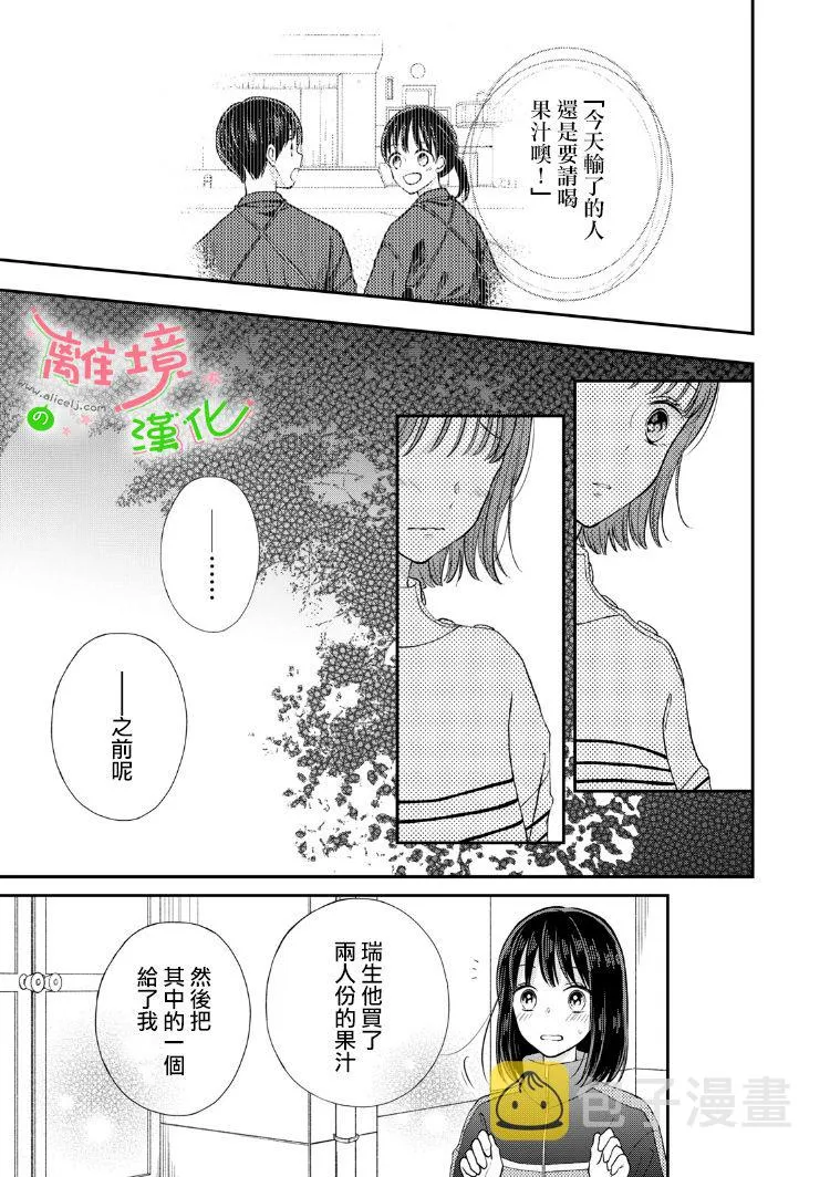 第25话 第9页
