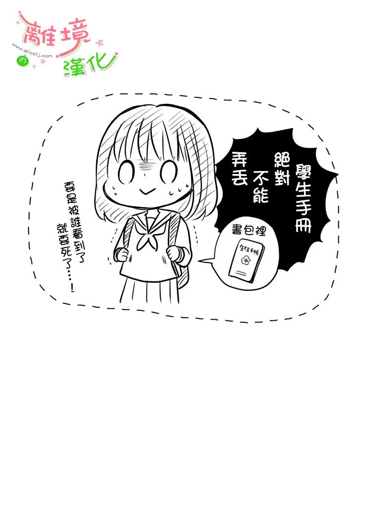 第25话 第10页