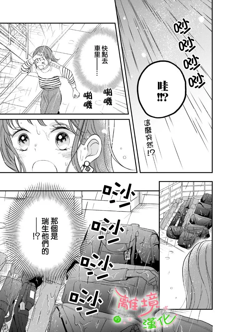 第26话 第4页