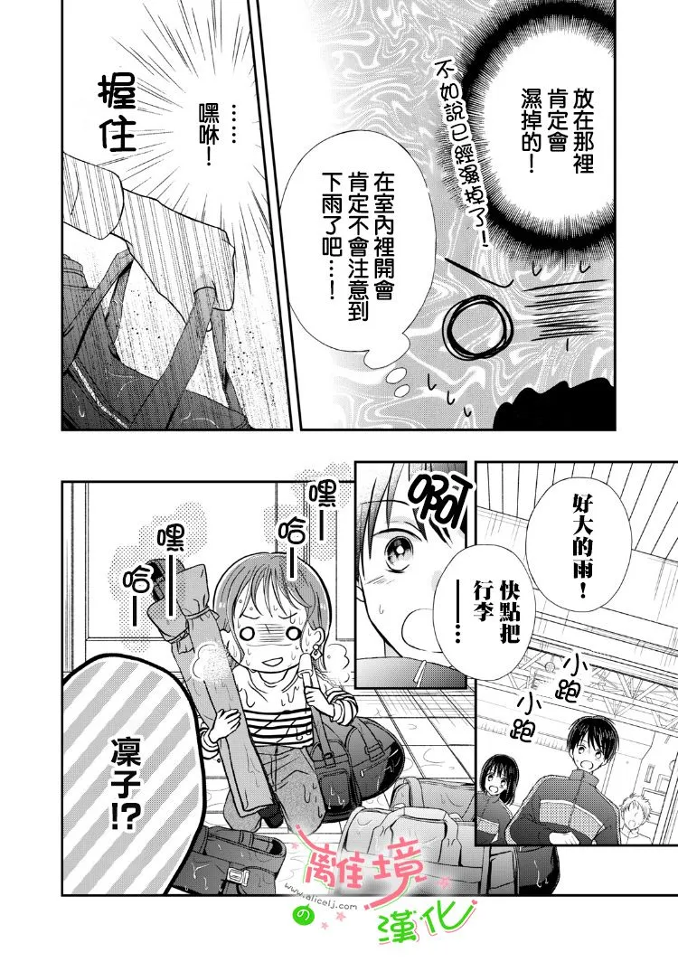 第26话 第5页
