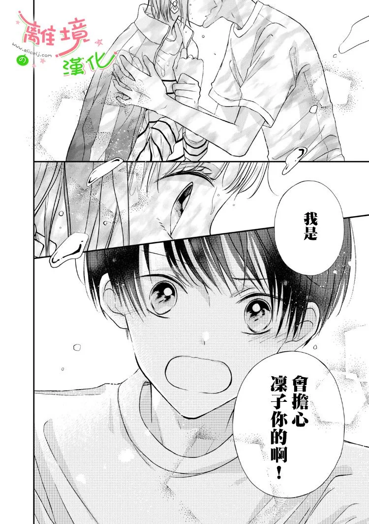 第26话 第7页