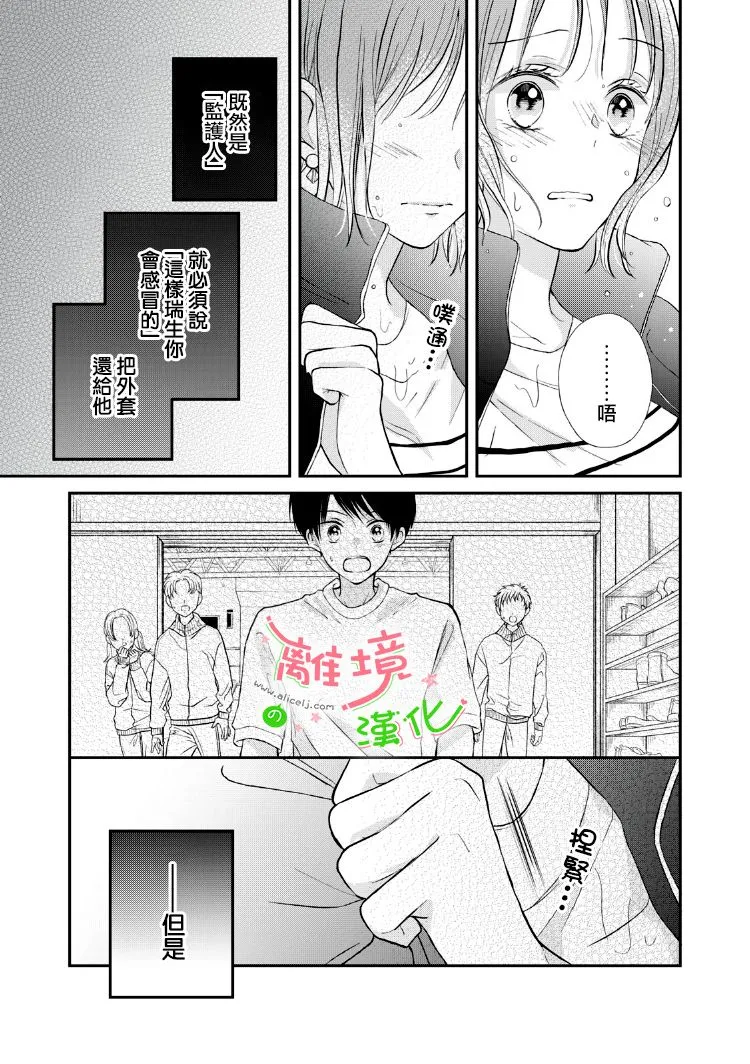 第26话 第8页