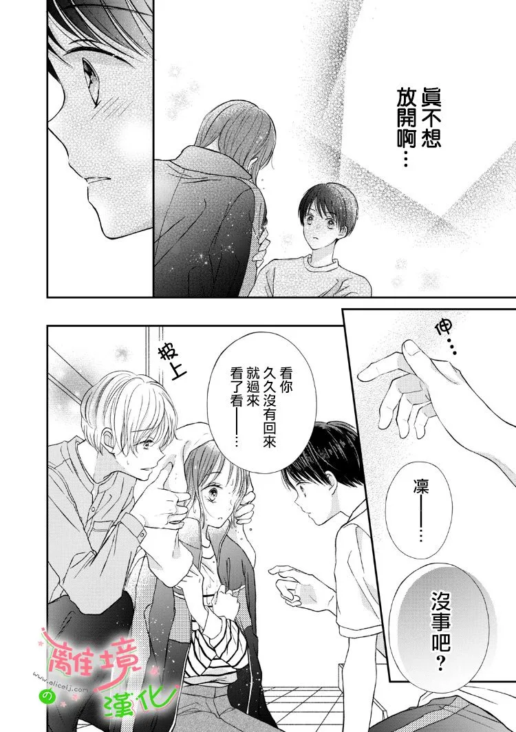 第26话 第9页