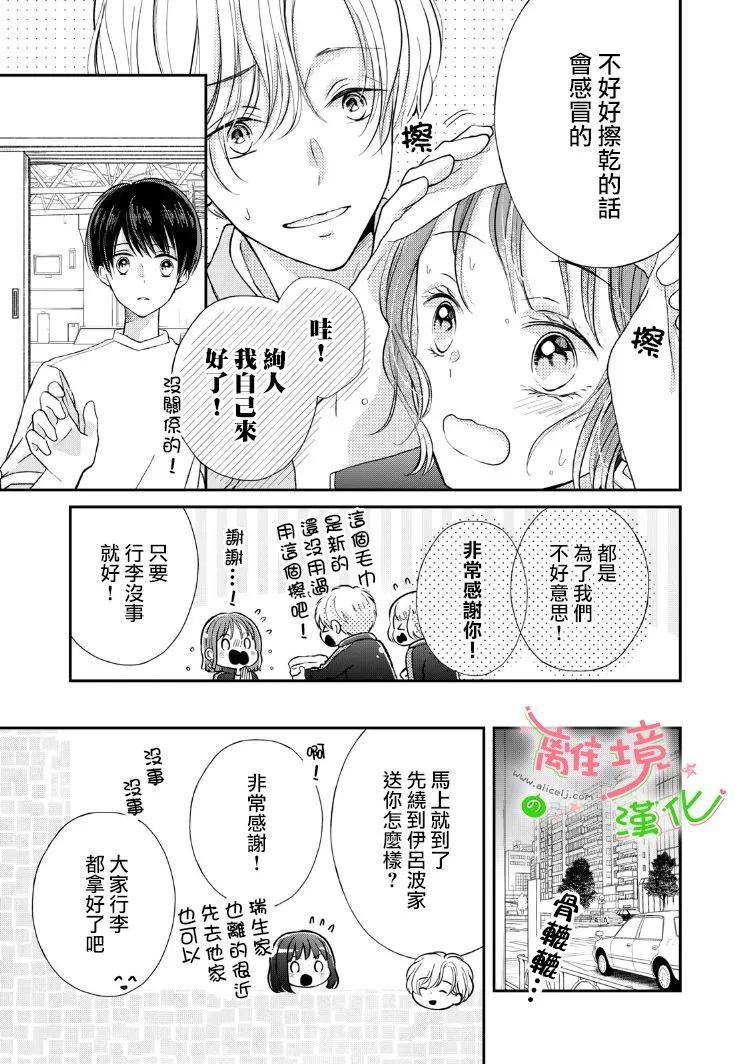 第26话 第10页
