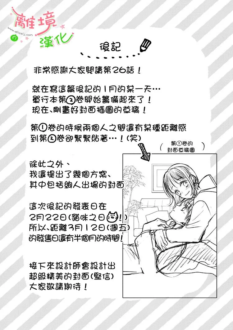 第26话 第12页