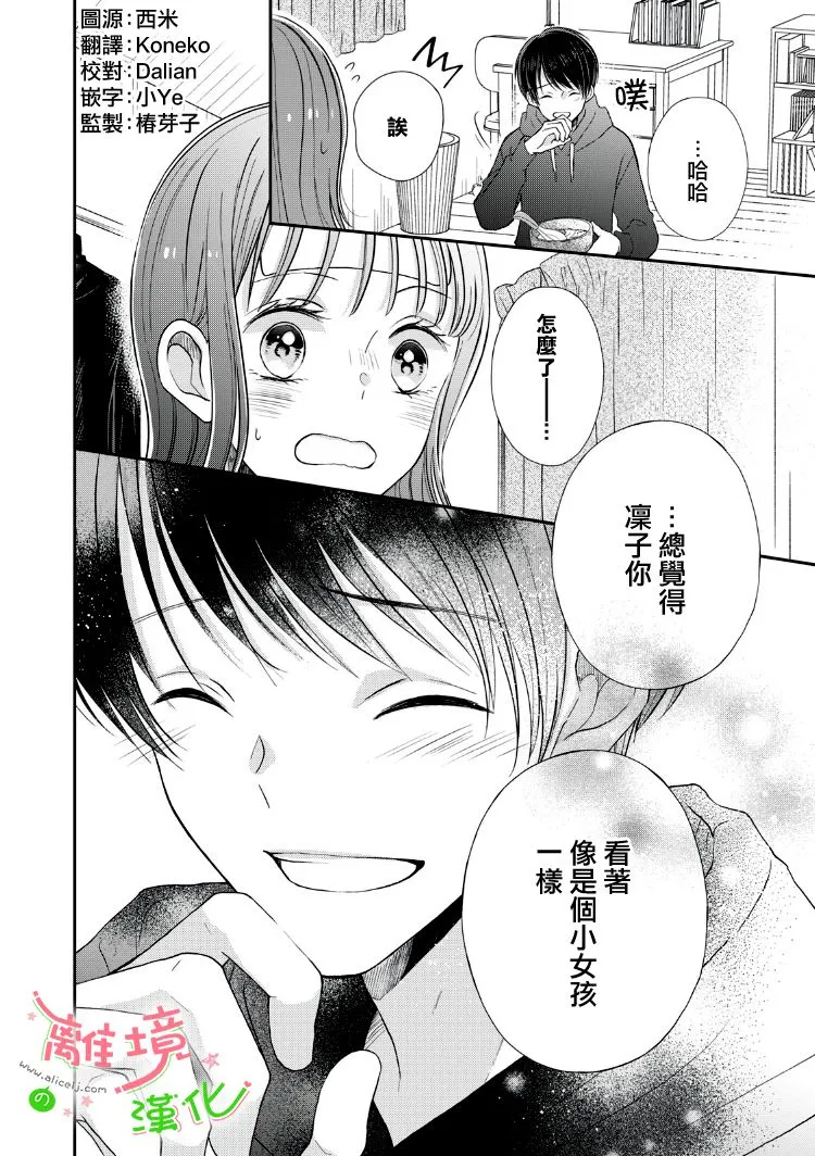 第31话 第1页