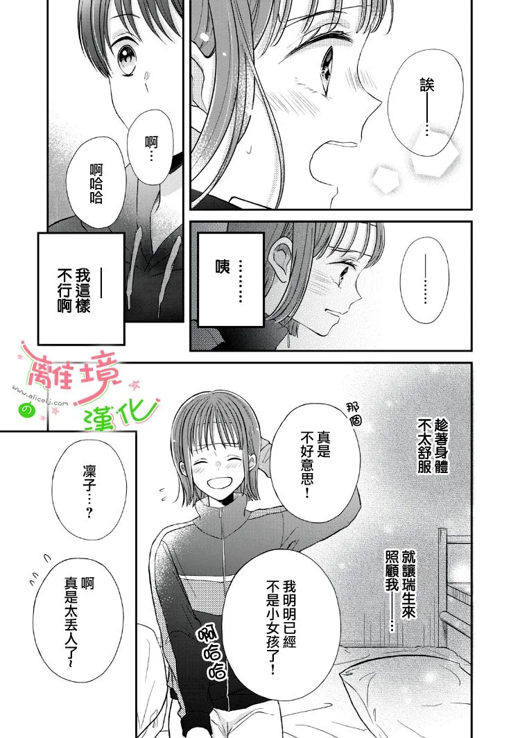 第31话 第2页
