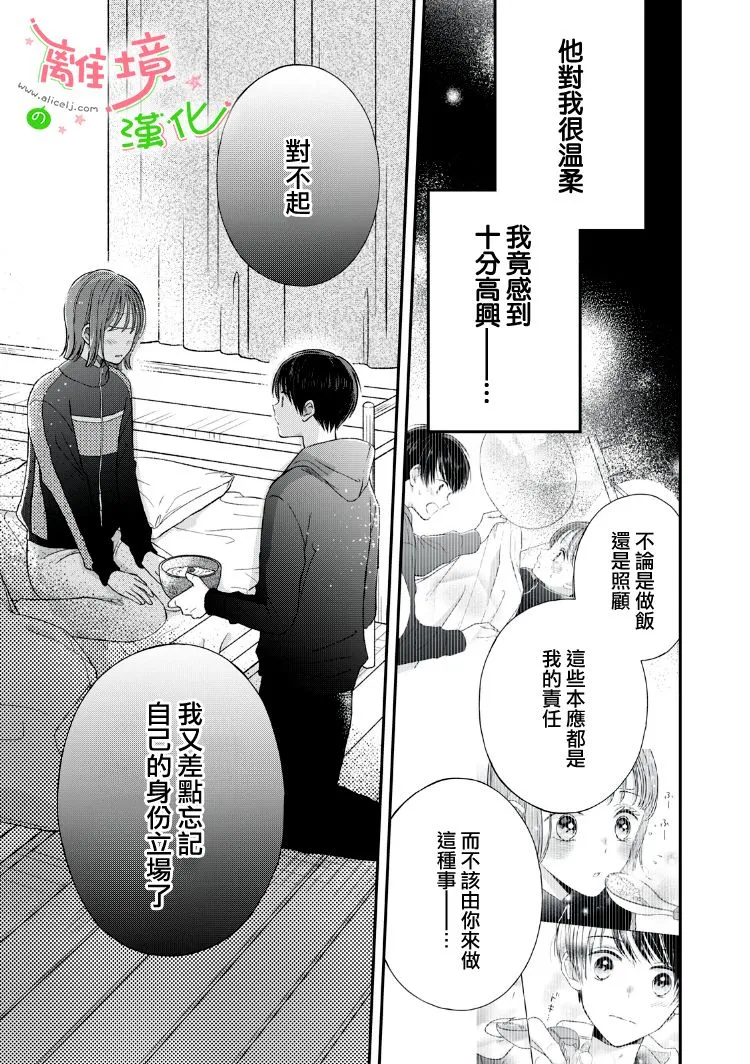 第31话 第4页