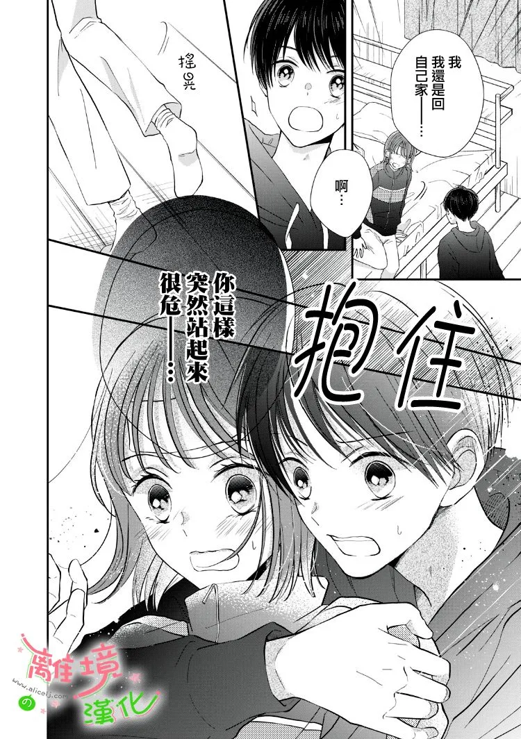 第31话 第5页