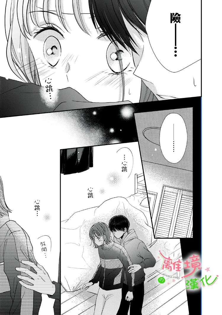 第31话 第6页