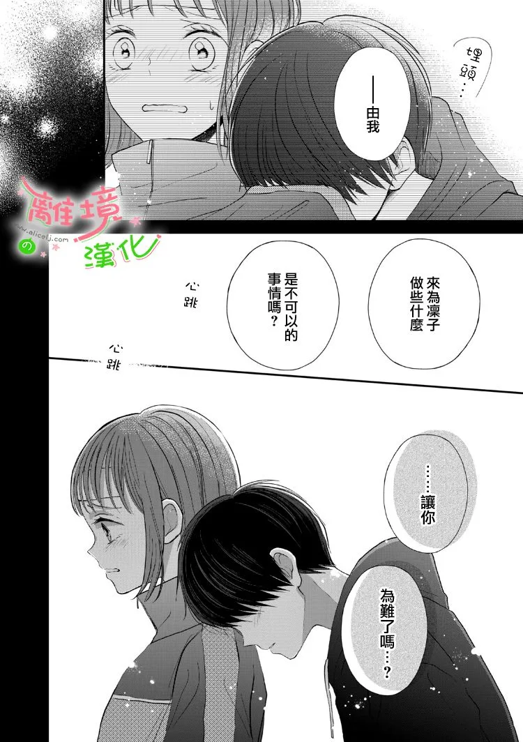第31话 第7页
