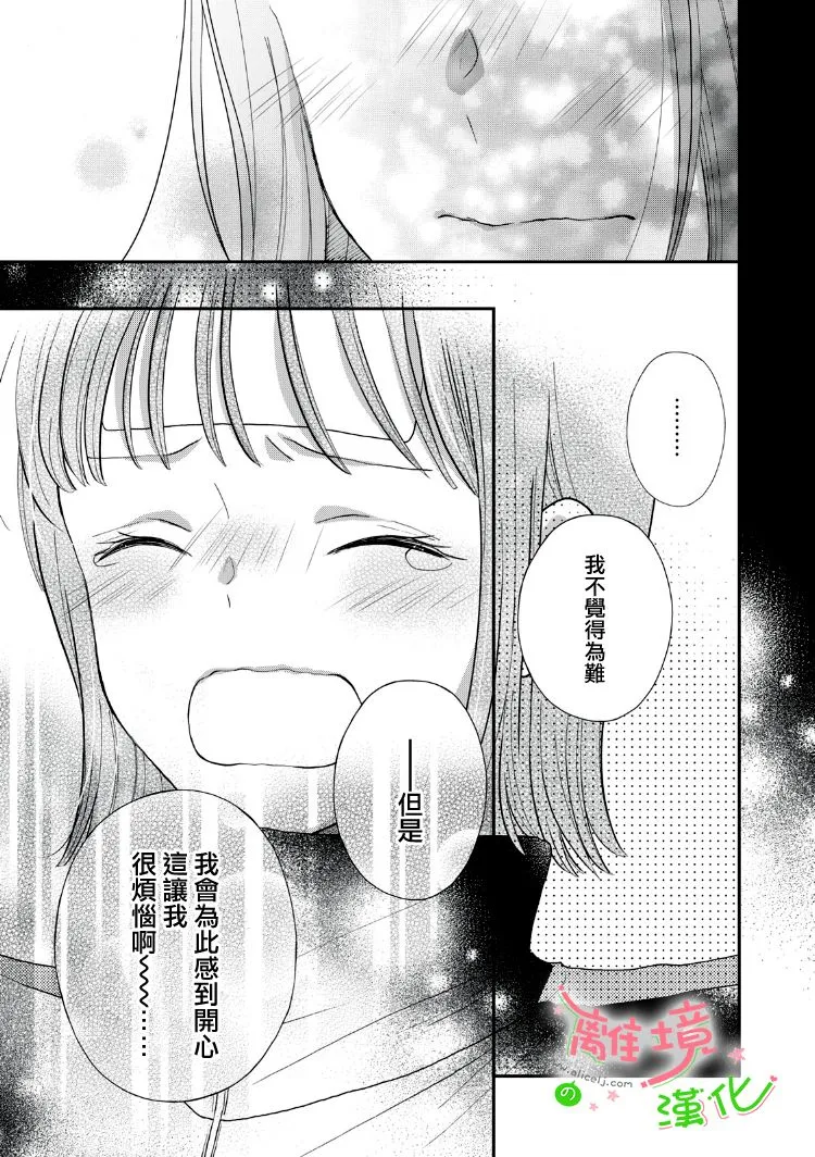 第31话 第8页