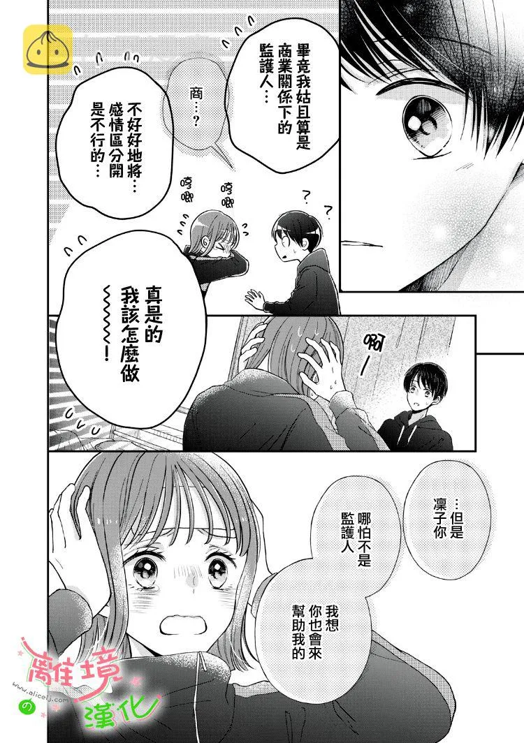 第31话 第9页
