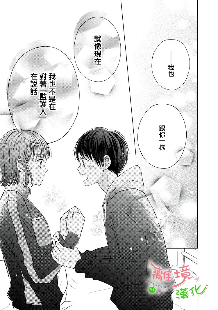 第31话 第10页