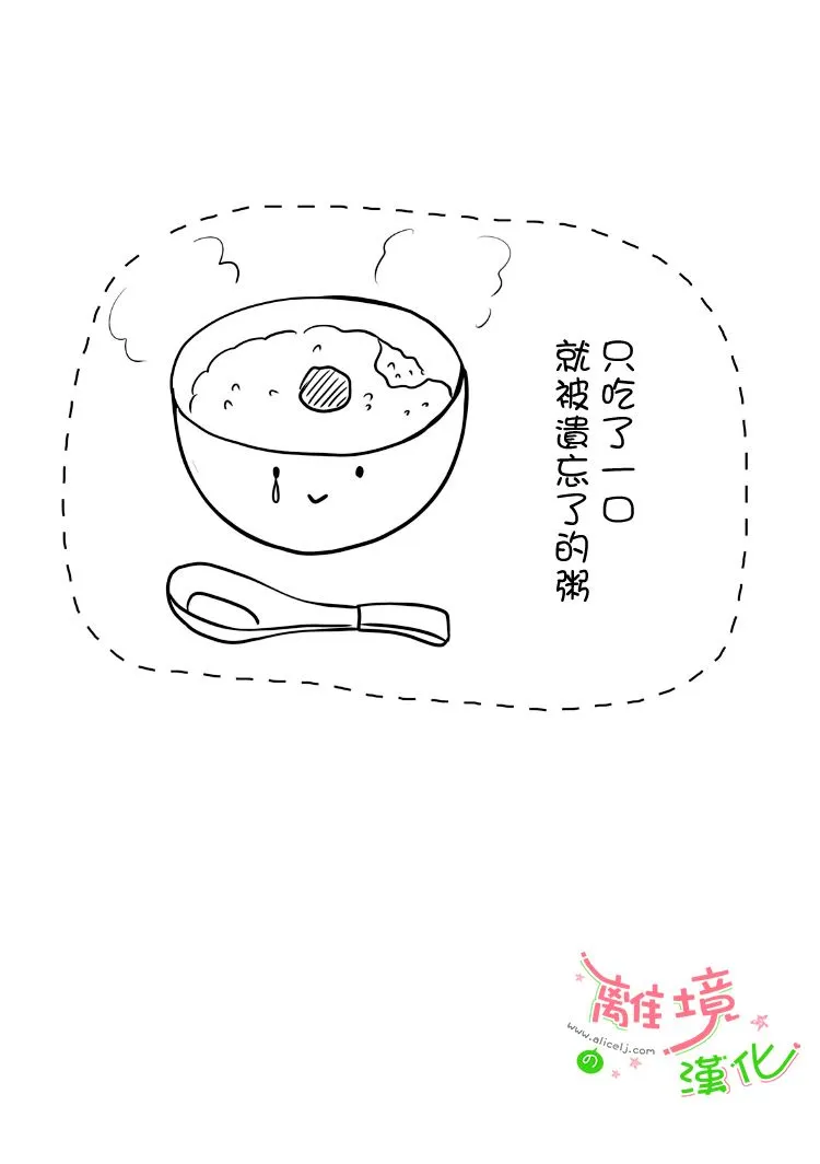 第31话 第11页
