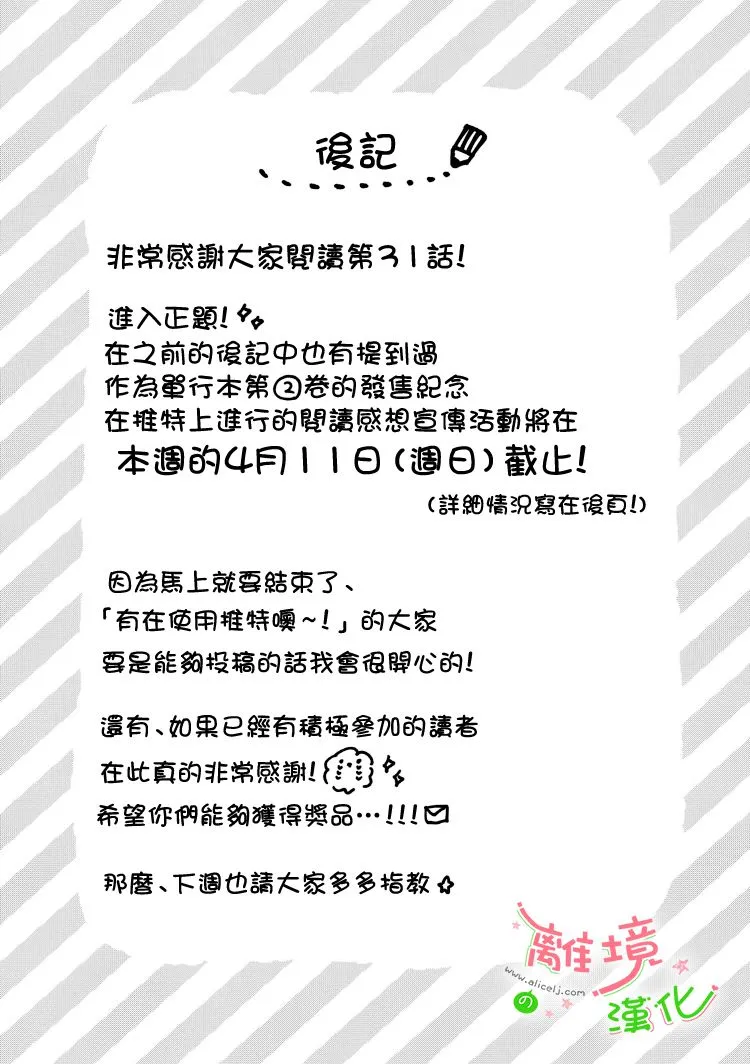 第31话 第12页