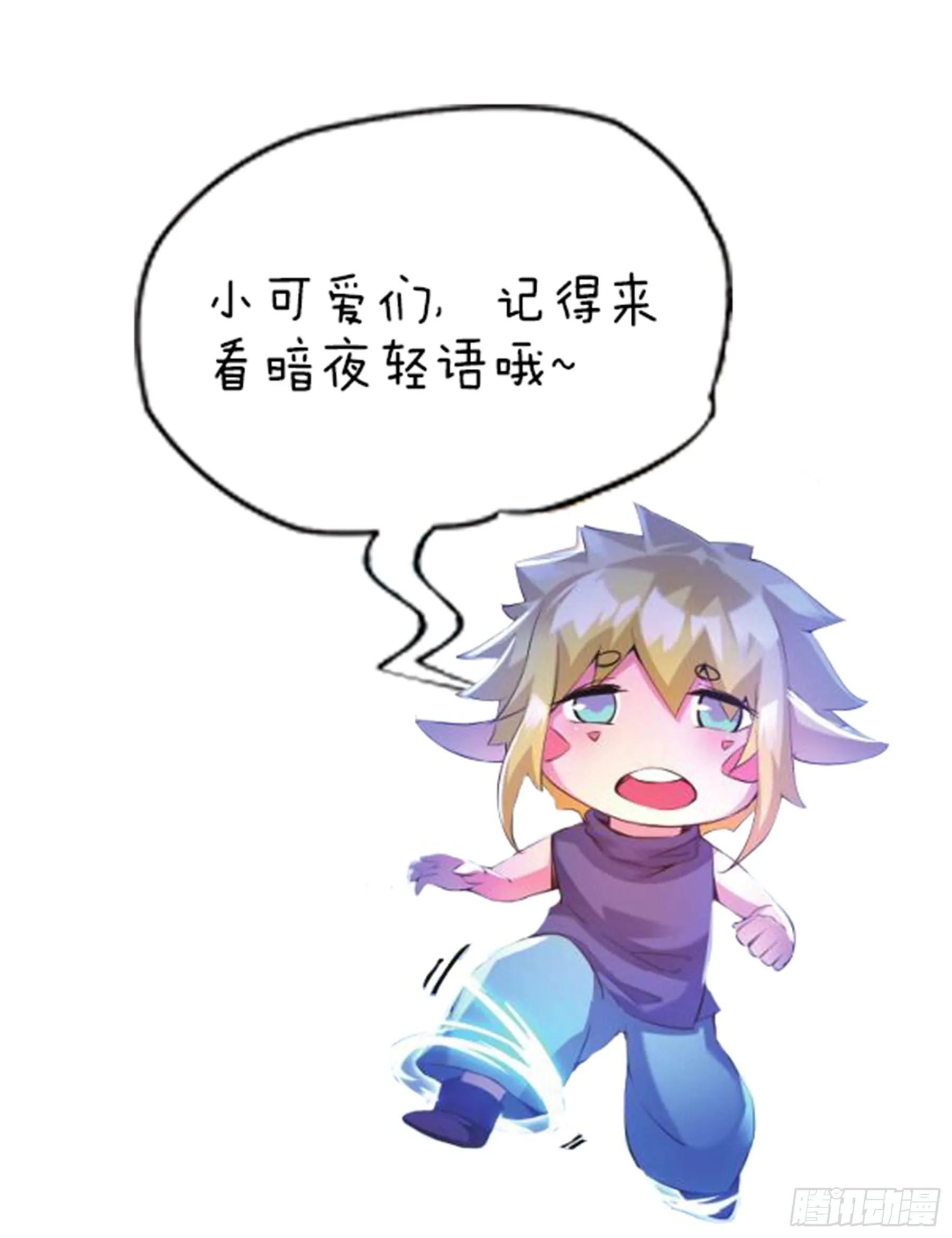 第十二话 意外的任务（下） 第10页