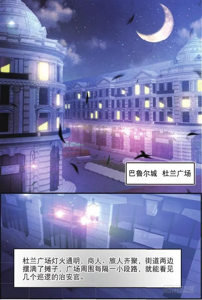 第三话 酒馆骚乱（上） 第3页