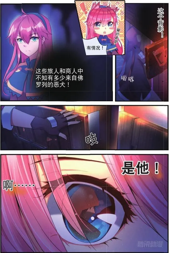 第三话 酒馆骚乱（上） 第4页