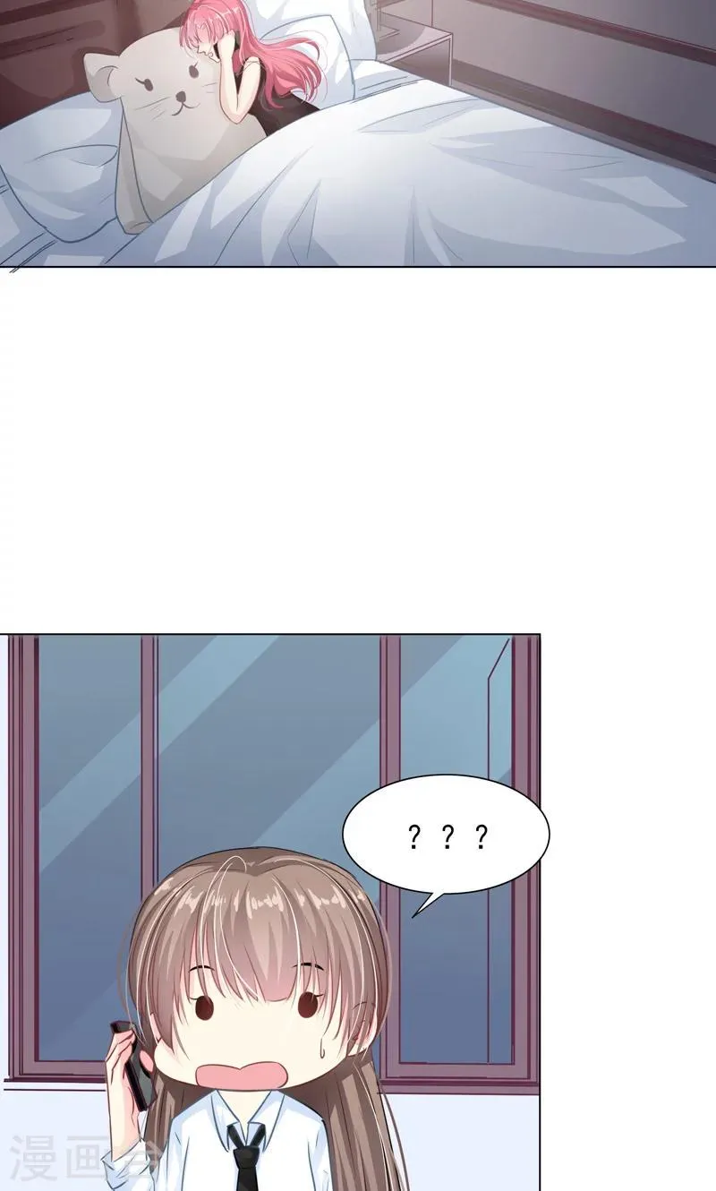 第7话 被狗咬 第14页