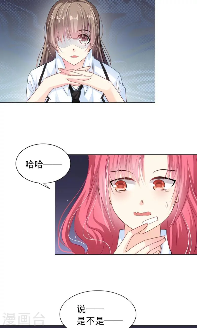 第7话 被狗咬 第19页