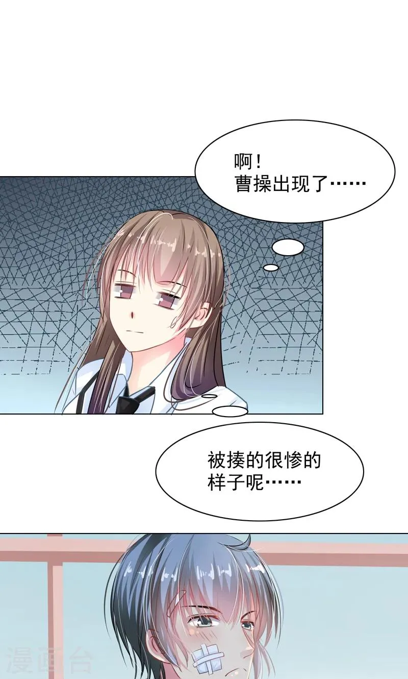 第7话 被狗咬 第22页