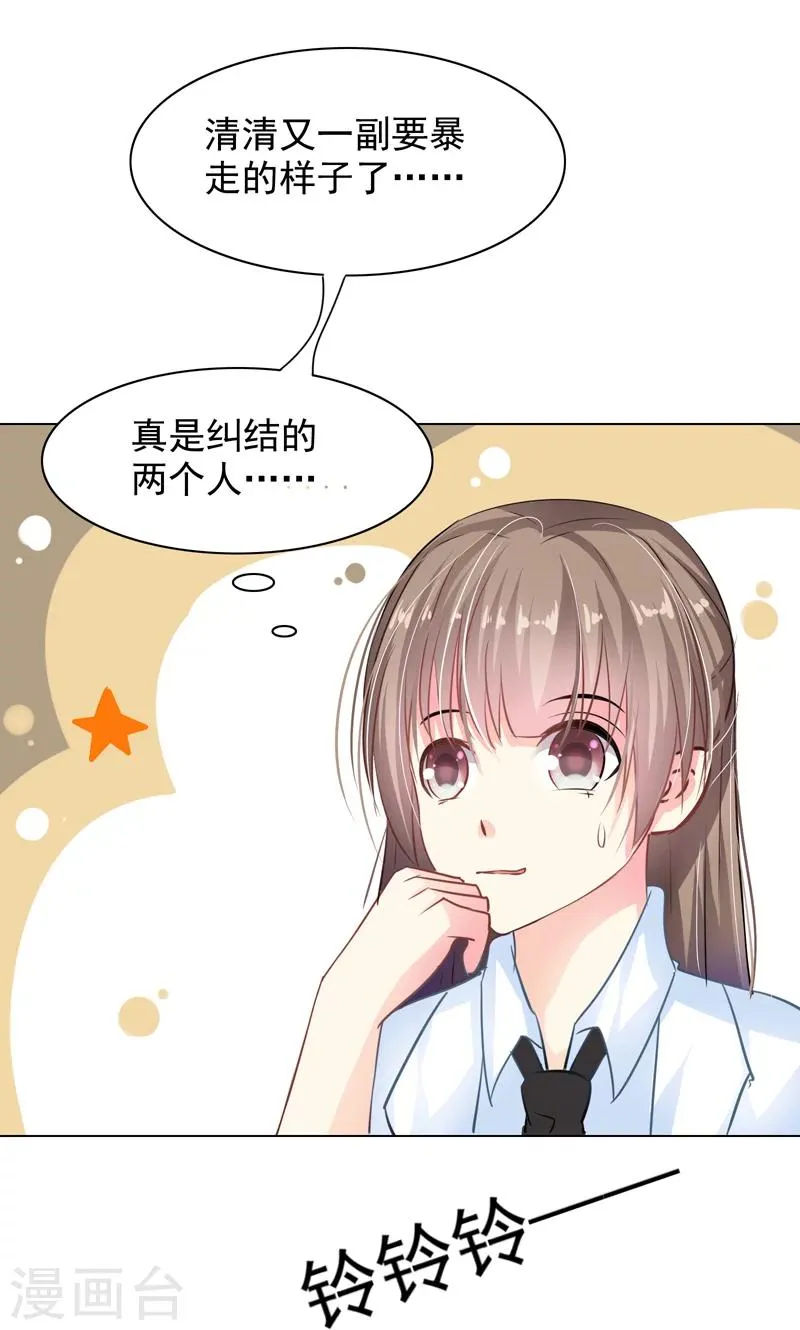 第7话 被狗咬 第24页