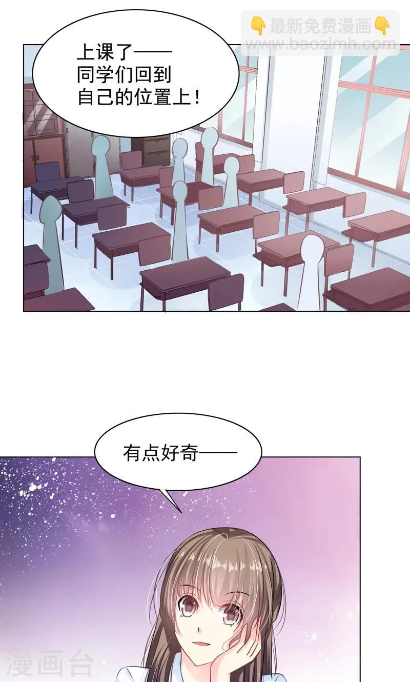 第7话 被狗咬 第25页