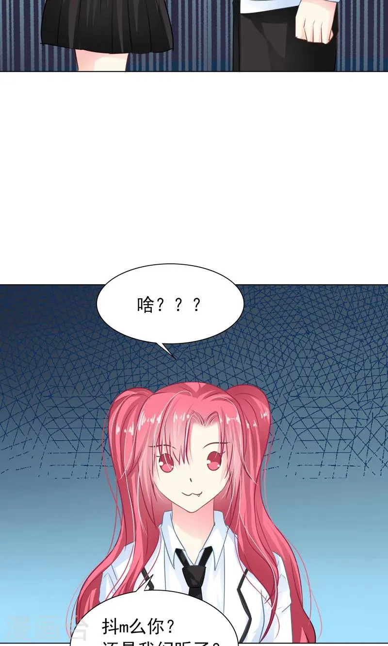 第7话 被狗咬 第32页