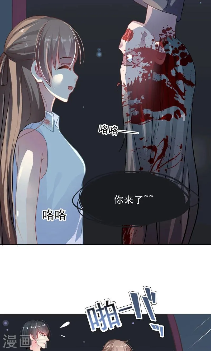 第12话 好恐怖 第18页