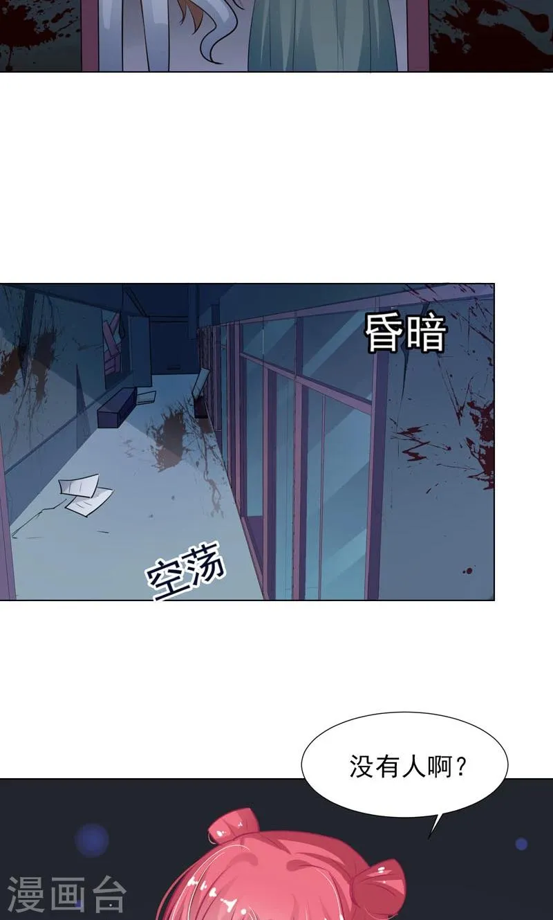 第12话 好恐怖 第22页