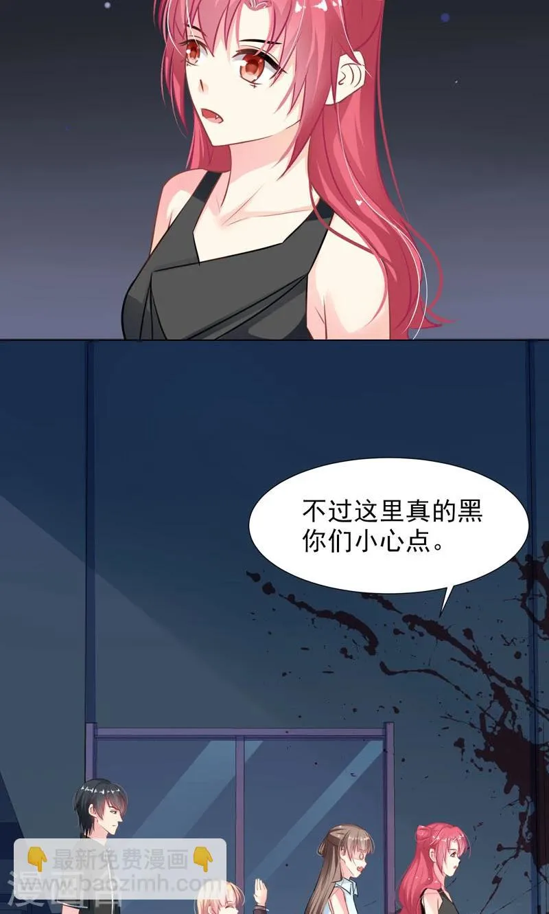 第12话 好恐怖 第23页
