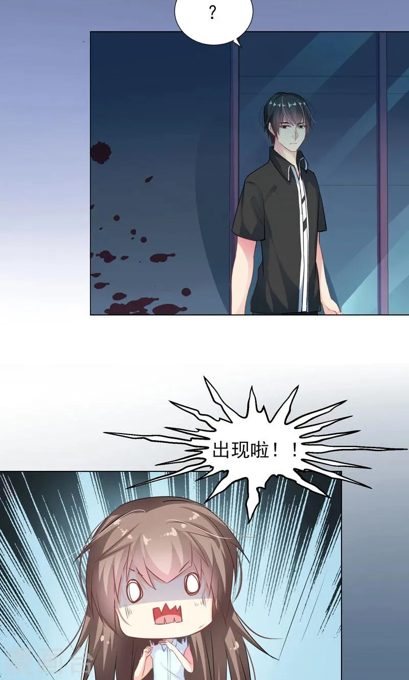 第12话 好恐怖 第25页