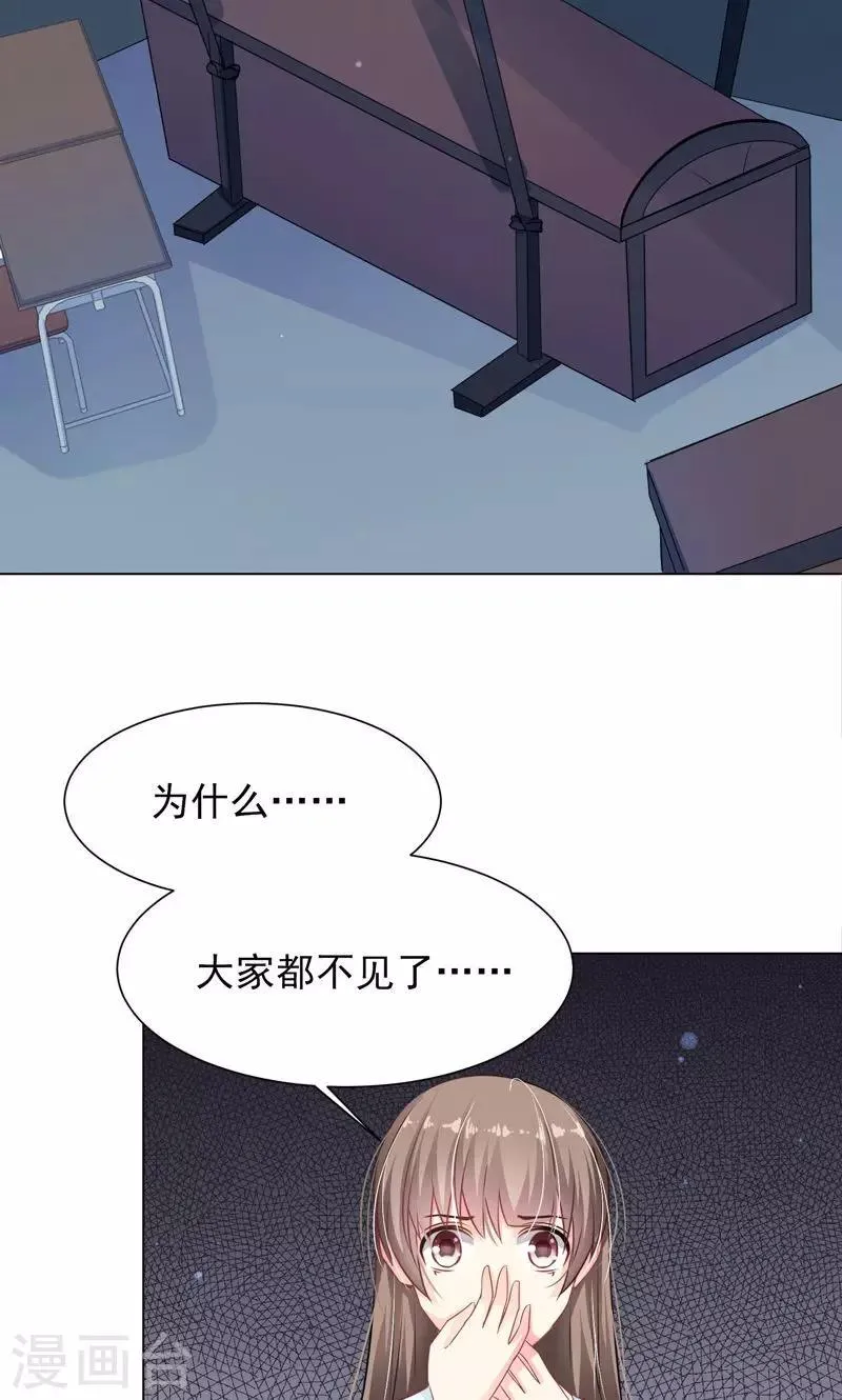 第13话 拯救公主 第4页